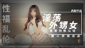 淫荡外甥女 裸睡时被舅舅发现的!}