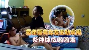 家庭像头偷拍猥琐眼镜男在玩电脑被苗条漂亮女友主动求操各种体位啪啪啪美女真骚